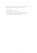 [산업조직심리] 사회복지사 직무분석-3
