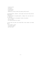 [산업조직심리] 사회복지사 직무분석-5