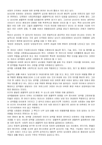 남녀평등사상에 대한 고찰-3