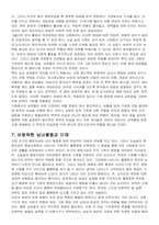 남녀평등사상에 대한 고찰-6