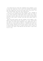 [현대정치의 이해] `파리대왕` 정당성과 권력, 정치적능력의 연관성-5