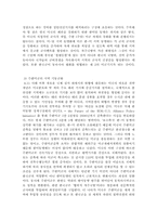 [동북아정치론] 한미동맹의 지역동맹화와 주한미군의 지역기동군화는 한반도와 동북아에 어떤 영향을 미치겠는가-2