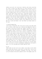 [동북아정치론] 한미동맹의 지역동맹화와 주한미군의 지역기동군화는 한반도와 동북아에 어떤 영향을 미치겠는가-3