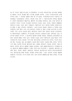 [동북아정치론] 한미동맹의 지역동맹화와 주한미군의 지역기동군화는 한반도와 동북아에 어떤 영향을 미치겠는가-4
