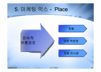[소비자행동] 수입자동차 붐에 대한 국내 고급자동차전략-18