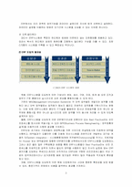 [경영정보시스템](주)만도 erp구축사례와 성공사례-5