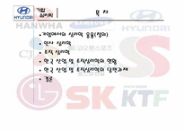 [심리학] 기업심리학-2