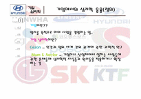 [심리학] 기업심리학-3