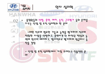 [심리학] 기업심리학-4