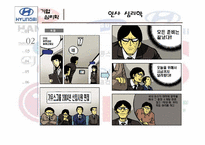 [심리학] 기업심리학-5