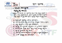 [심리학] 기업심리학-8
