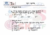 [심리학] 기업심리학-9