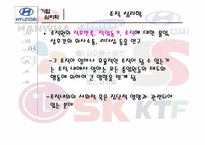 [심리학] 기업심리학-11