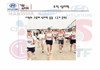 [심리학] 기업심리학-13