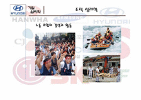 [심리학] 기업심리학-14