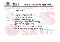 [심리학] 기업심리학-17