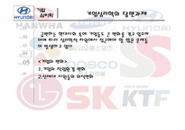 [심리학] 기업심리학-18