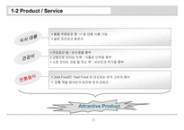 [사업계획서] 아침 떡 프랜차이즈 사업계획서-7