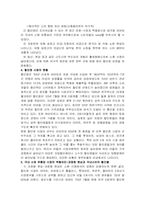 이마트 중국진출분석-3