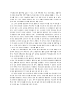 이마트 중국진출분석-5