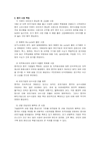 이마트 중국진출분석-9