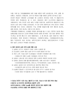 이마트 중국진출분석-12
