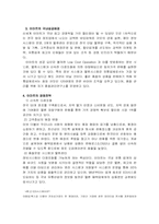 이마트 중국진출분석-14
