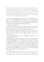 이마트 중국진출분석-15