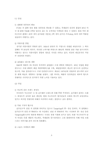 [국제마케팅] 골프웨어 `아스트라` 미국시장진출 마케팅전략-8