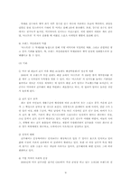 [국제마케팅] 골프웨어 `아스트라` 미국시장진출 마케팅전략-9