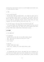 [국제마케팅] 골프웨어 `아스트라` 미국시장진출 마케팅전략-10
