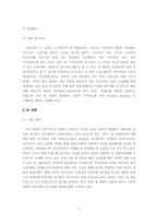 [국제마케팅] 골프웨어 `아스트라` 미국시장진출 마케팅전략-11