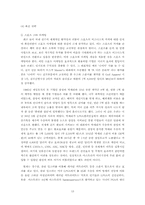 [국제마케팅] 골프웨어 `아스트라` 미국시장진출 마케팅전략-13