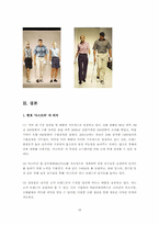 [국제마케팅] 골프웨어 `아스트라` 미국시장진출 마케팅전략-16
