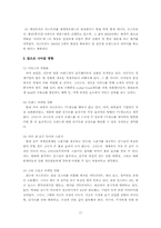 [국제마케팅] 골프웨어 `아스트라` 미국시장진출 마케팅전략-17
