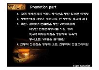 설화수 마케팅전략-20