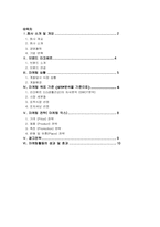 라끄베르 마케팅전략-1