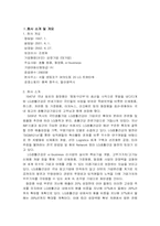 라끄베르 마케팅전략-2