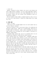라끄베르 마케팅전략-5