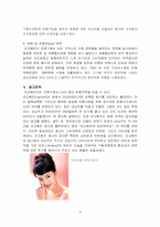 라끄베르 마케팅전략-9