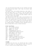 로레알 마케팅전략-2
