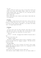 로레알 마케팅전략-8