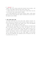 로레알 마케팅전략-12