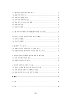 [졸업][호텔마케팅] 호텔인터넷마케팅서비스-2