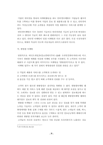 [졸업][호텔마케팅] 호텔인터넷마케팅서비스-10
