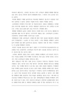 [졸업][호텔마케팅] 호텔인터넷마케팅서비스-11