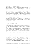 [졸업][호텔마케팅] 호텔인터넷마케팅서비스-14