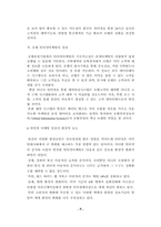 [졸업][호텔마케팅] 호텔인터넷마케팅서비스-15