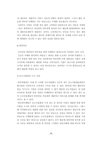 [졸업][호텔마케팅] 호텔인터넷마케팅서비스-19