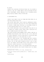 [졸업][호텔마케팅] 호텔인터넷마케팅서비스-20